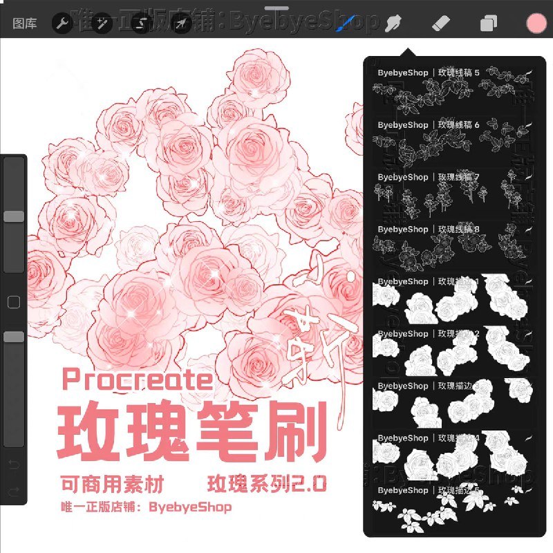 Jual Procreate Brush - Rose Brush Stroke Line Brushes | Shopee Indonesia