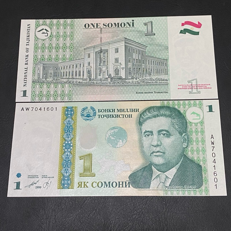 Jual SA121 1 SOMONI TAJIKISTAN GRESS | Shopee Indonesia