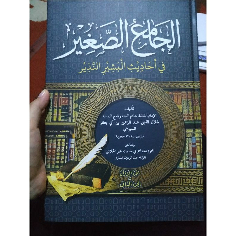 Jual kitab al jami'us shogir jamius sogir | Shopee Indonesia