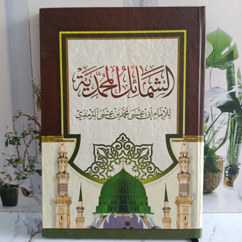 Jual Syamail Muhammadiyah Lux Hard Cover Besar Layout Beirut | Shopee ...