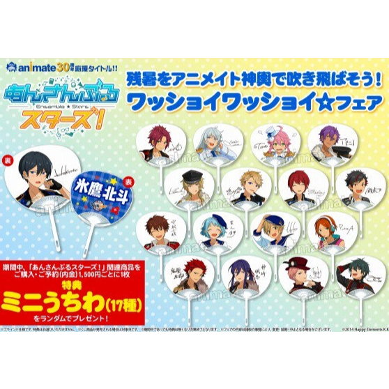 Jual Uchiwa Ensemble Stars Hand Fan Official Merchandise Tokuten ...