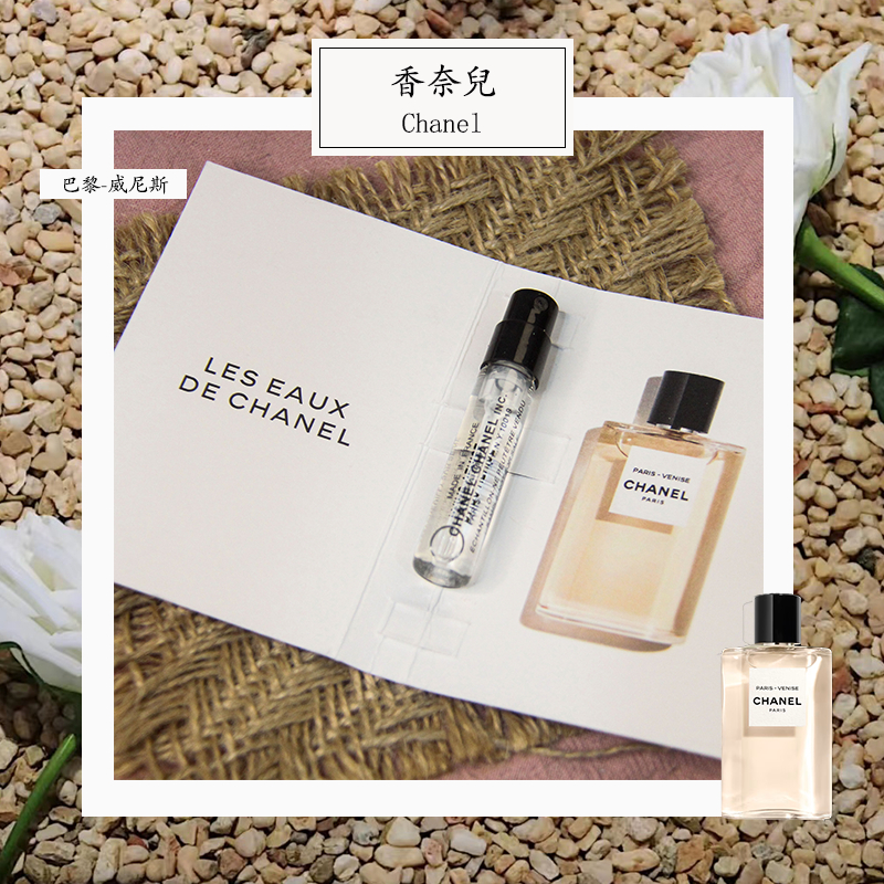 Jual Parfume Chanel Paris – Venise 1.5ML Parfum Unisex EDT Vial 