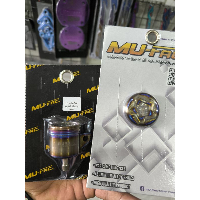 Jual tabung dan tutup master rem titanium burn merk MU-FAC ORUGINAL ...