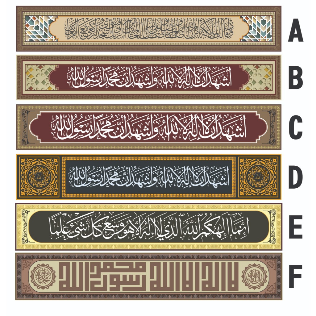 Jual [MIHRAB SEARIES] Stiker Dekorasi Musholla Mihrab Sticker Custom ...