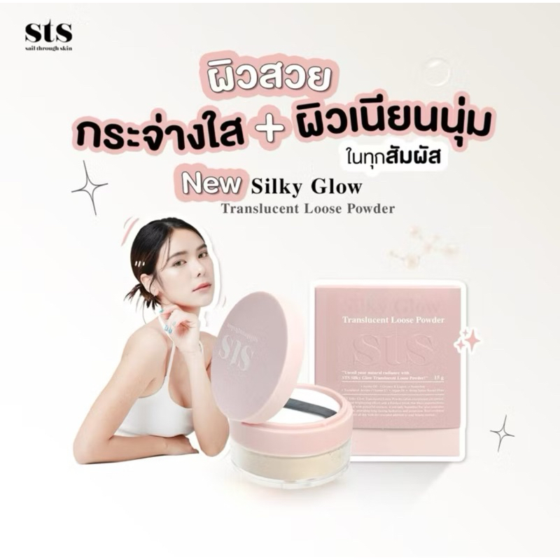 Jual STS Translucent loose powder original thai | Shopee Indonesia