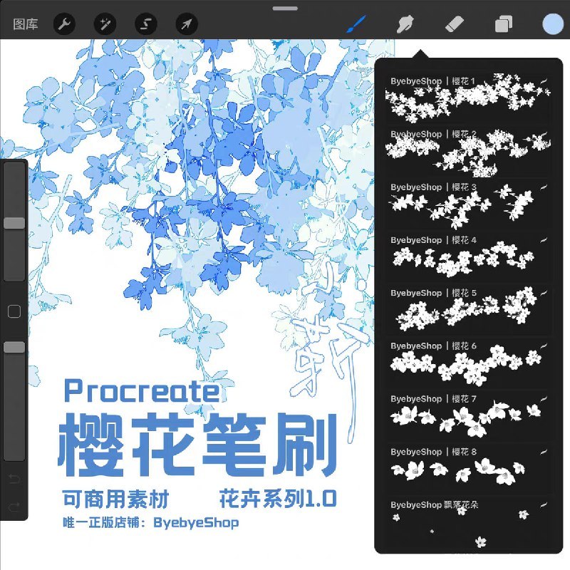 Jual Procreate Brush - Sakura Flower Stamp | Shopee Indonesia
