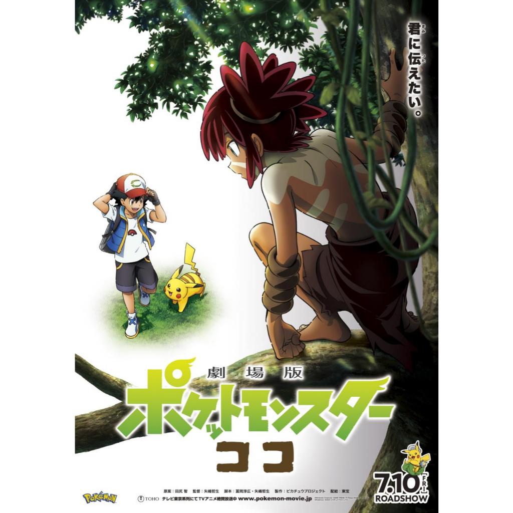 Jual Film Dvd Pokemon Secret of the Jungle 2020 High Quality Teks ...