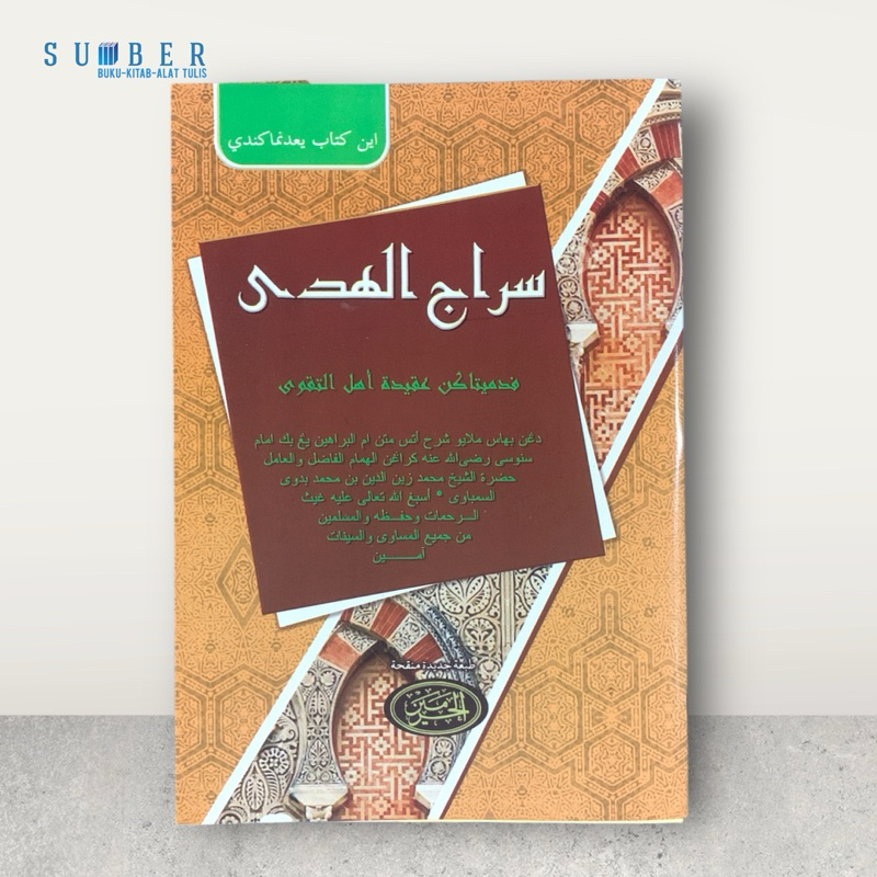 Jual Kitab Sirojul / Sirajul Huda Melayu Syarah Matan Ummul Barahin ...