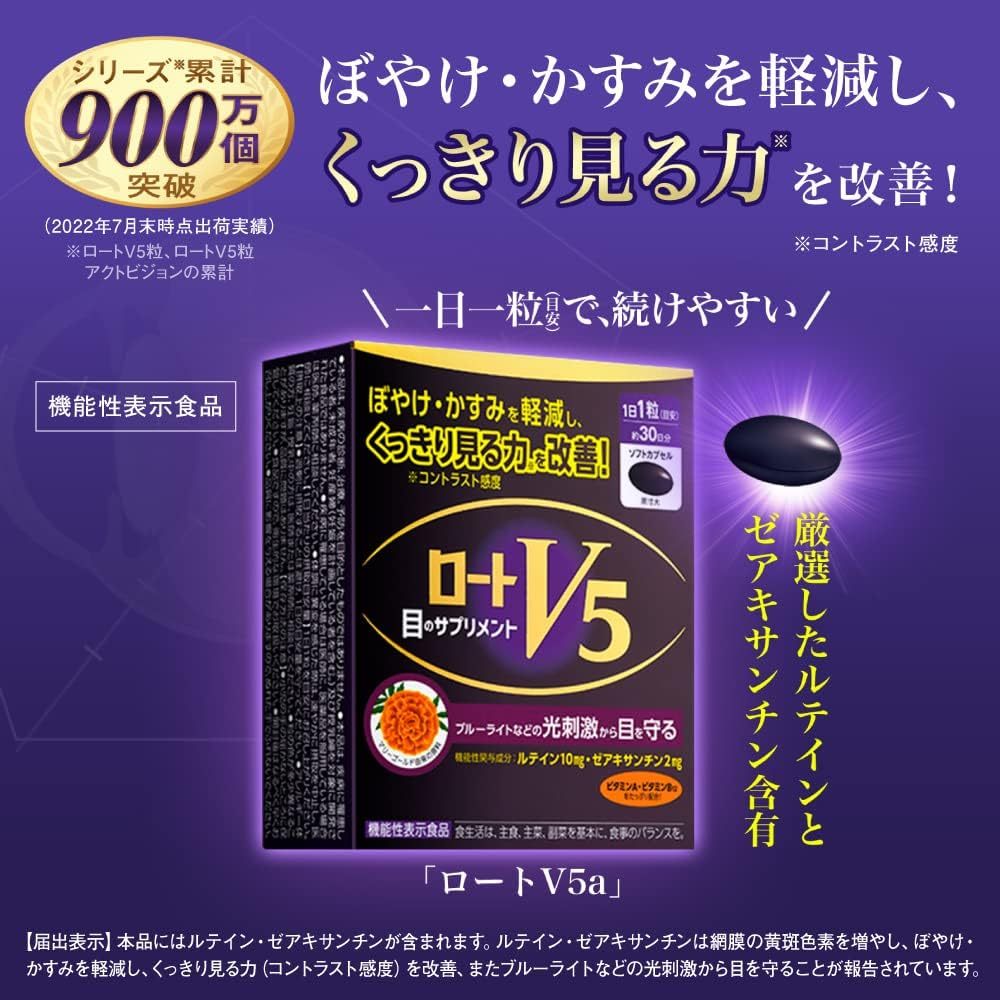 Jual Rohto V5 Vitamin Mata Original Jepang Lutein Etc | Shopee Indonesia