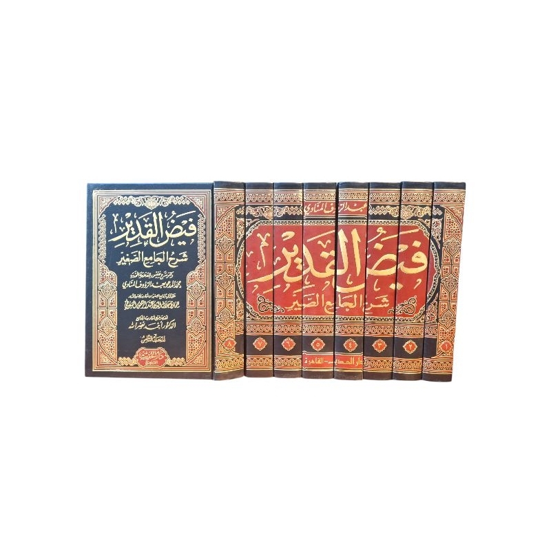 Jual Faidul Qodir Syarhul Jaami' Sogir فيض القدير شرح الجامع الصغير ...