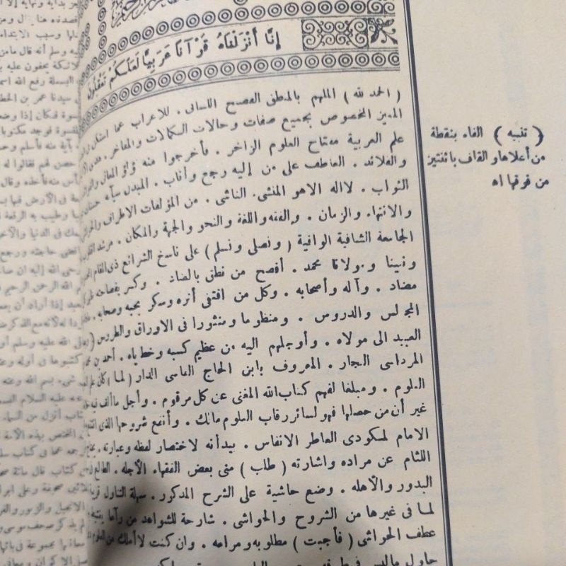 Jual KITAB HASIYAH IBNU HAMDUN JILID LUX TEBAL | Shopee Indonesia
