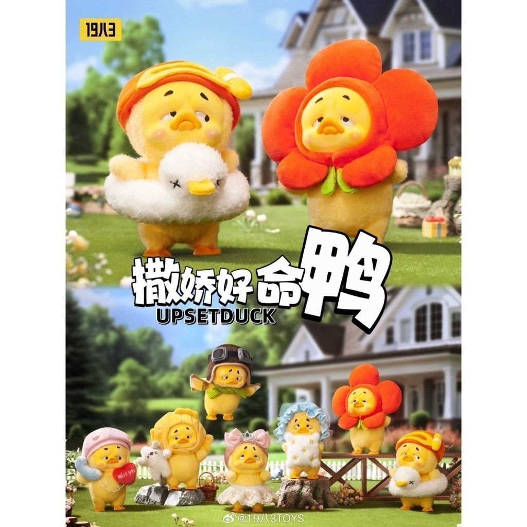 その他 pop mart upset me duck season2  1 box JASTIP CHINA NO.1 & TERPERCAYA🇨🇳 BLINDBOX // SONGMONT