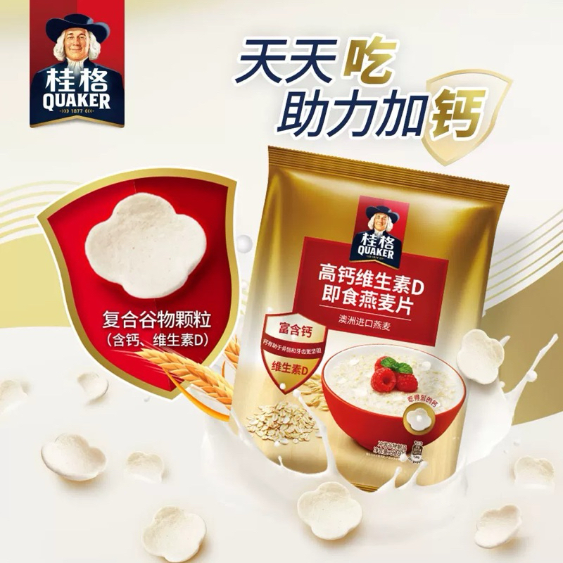 Jual [READY STOCK] QUAKER HIGH CALCIUM VITAMIN D INSTANT OATMEAL ...