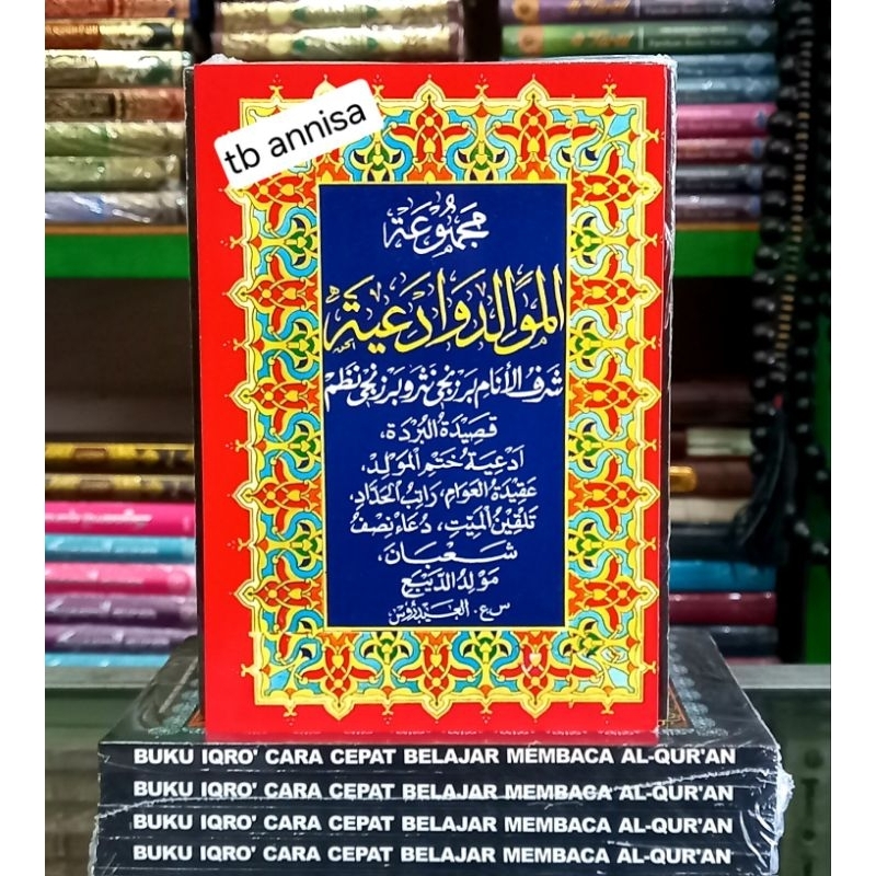 Jual Buku Kitab RAWI AL BARJANJI Lengkap (SH) | Shopee Indonesia