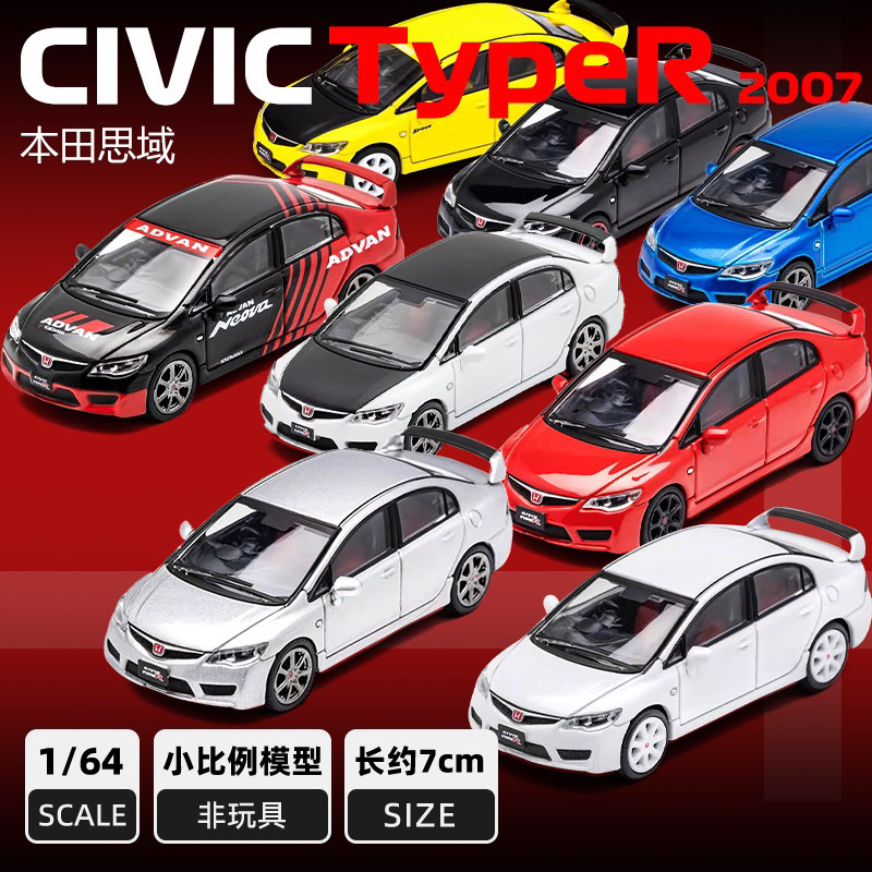 Jual DCT Honda Civic Type-R FD2 Diecast 1:64 | Shopee Indonesia