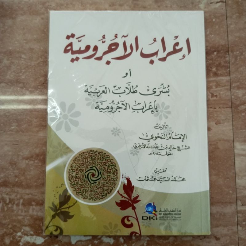 Jual KITAB I'ROBUL JURUMIYAH I'ROB JURUMIYAH AU BUSYRO TULLABIL ...