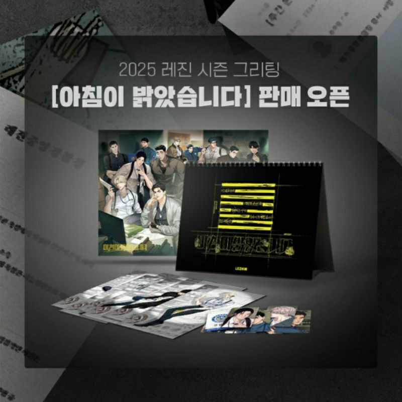 Lezhin Calendar 2025 Release Date Usa 