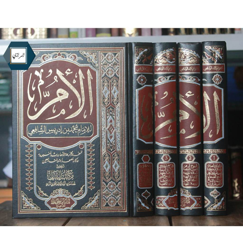 Jual kitab al-Umm Imam as syafii as syafi'i كتاب الأم الإمام الشافعي ...