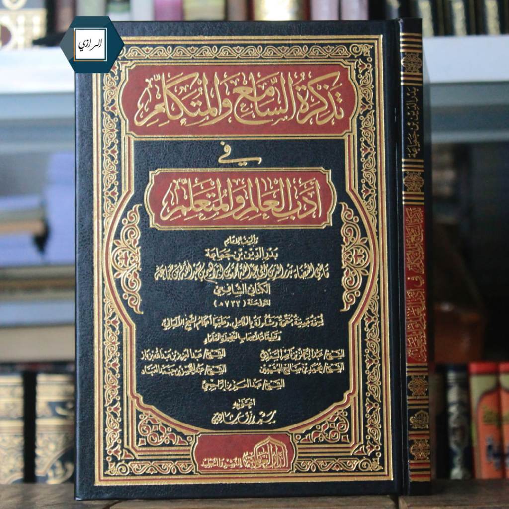 Jual Tadzkiratus sami wal Mutakallim hard cover | Shopee Indonesia