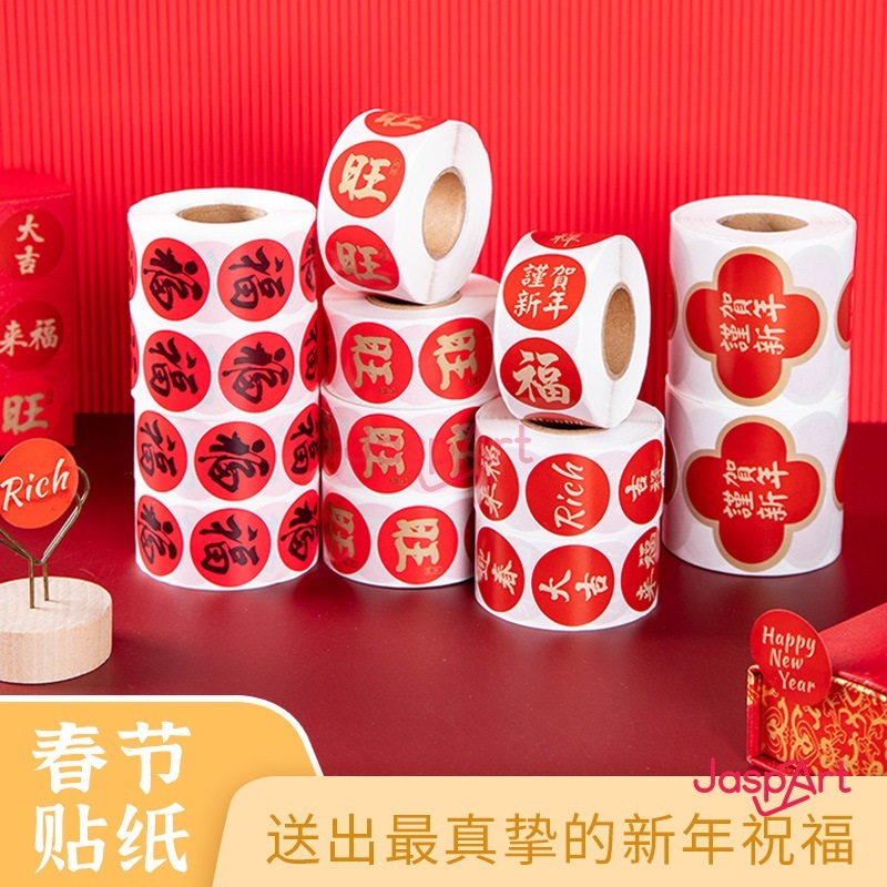 Jual Sticker Fu emboss roll Diameter 2.5cm isi 500 5cm isi 200 sticker ...