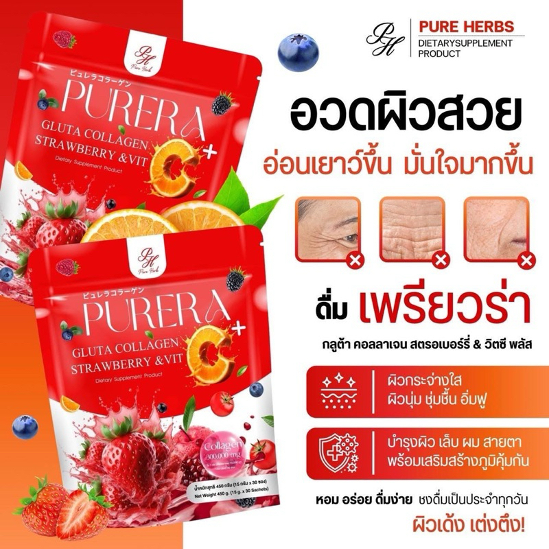 Jual PURERA GLUTA COLLAGEN STRAWBERRY & VIT C 300.000 mg / COLLAGEN ...