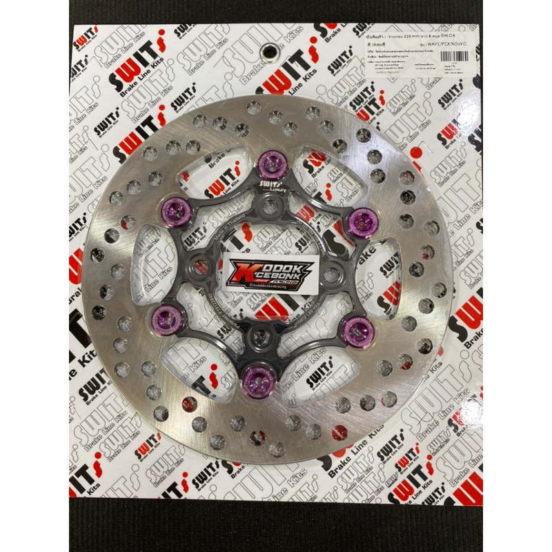 Jual Disc Swits 220 mm Tebal 4mm Wave,Pcx, Nouvo Original Made In ...