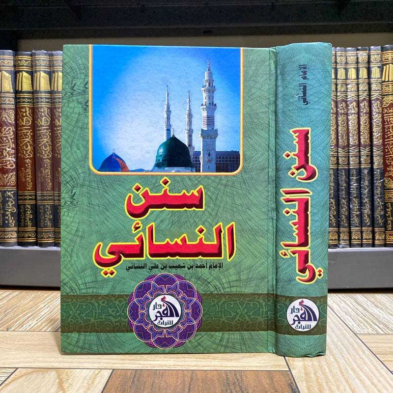 Jual KITAB SUNAN AN NASAI سنن النسائي | Shopee Indonesia