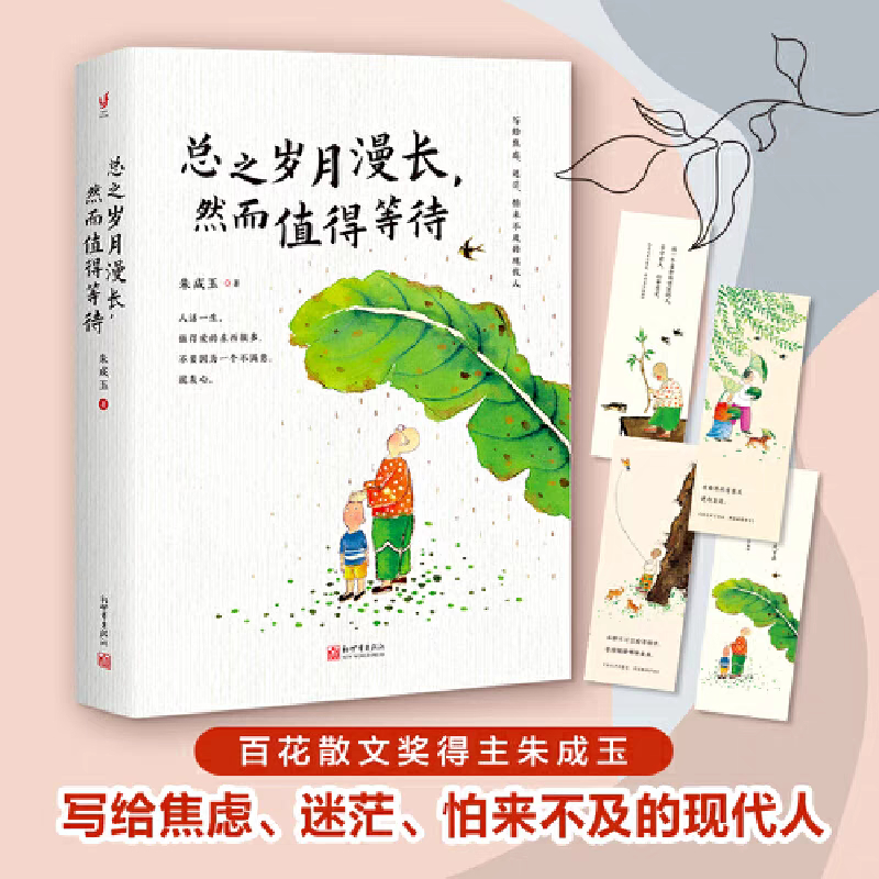 Jual BUKU ZONG ZHI SUI YUE MAN CHANG RAN ER ZHI DE DENG DAI (IN SHORT ...