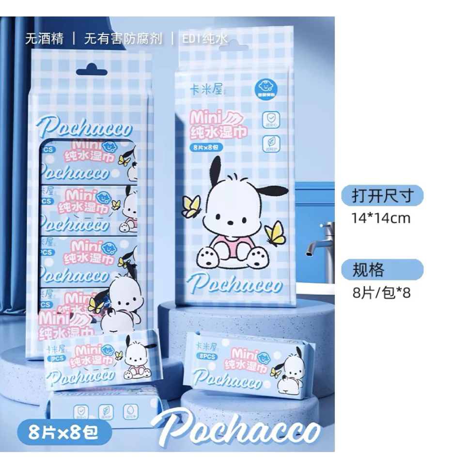 Jual TISU BASAH MOTIF LUCU / BABY WET WIPES TISSUE / TISU BASAH MINI ...