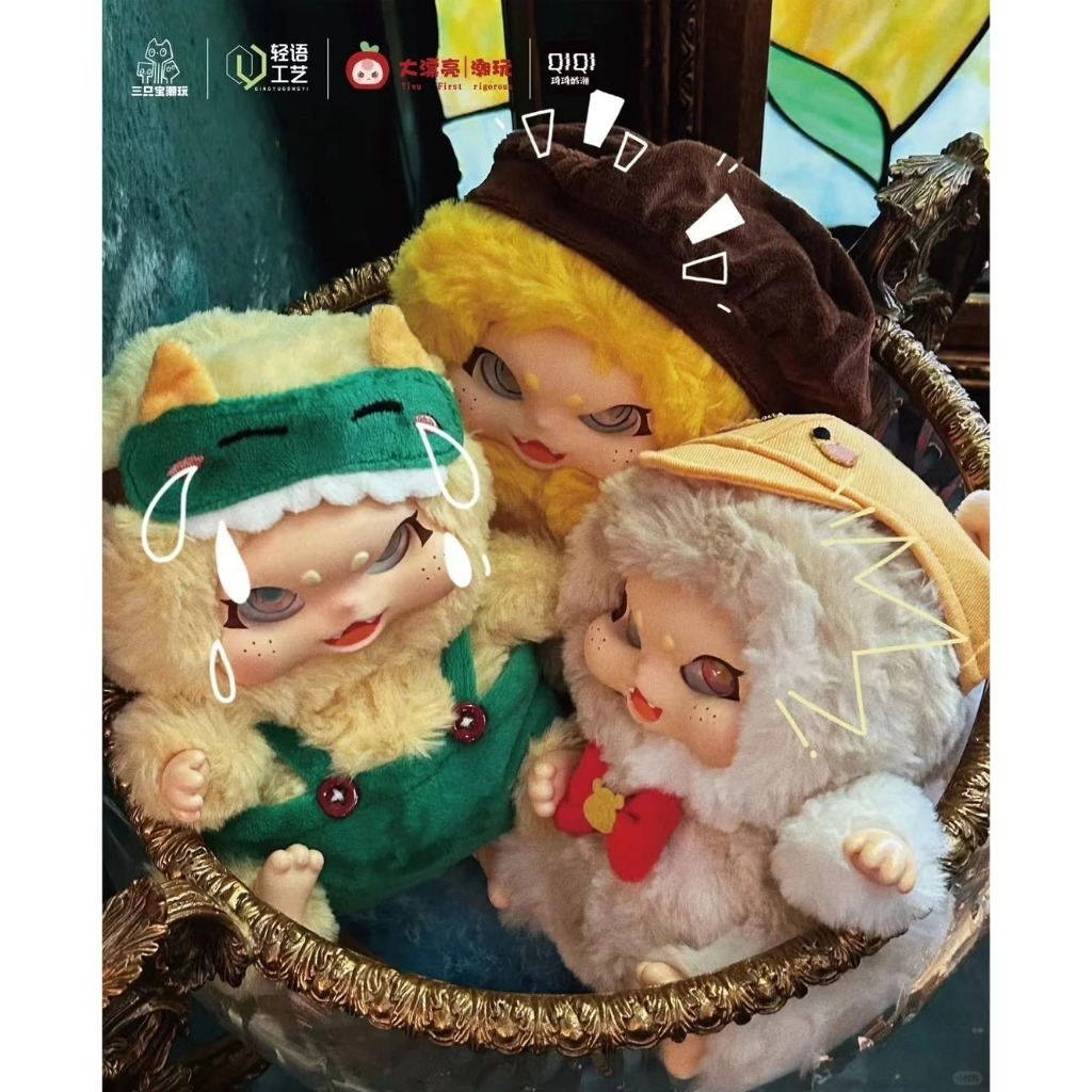 Jual Fantasy Street Yeboy Plush Ready JKT | Shopee Indonesia