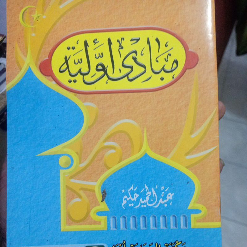 Jual KITAB MABADE AULIA | Shopee Indonesia