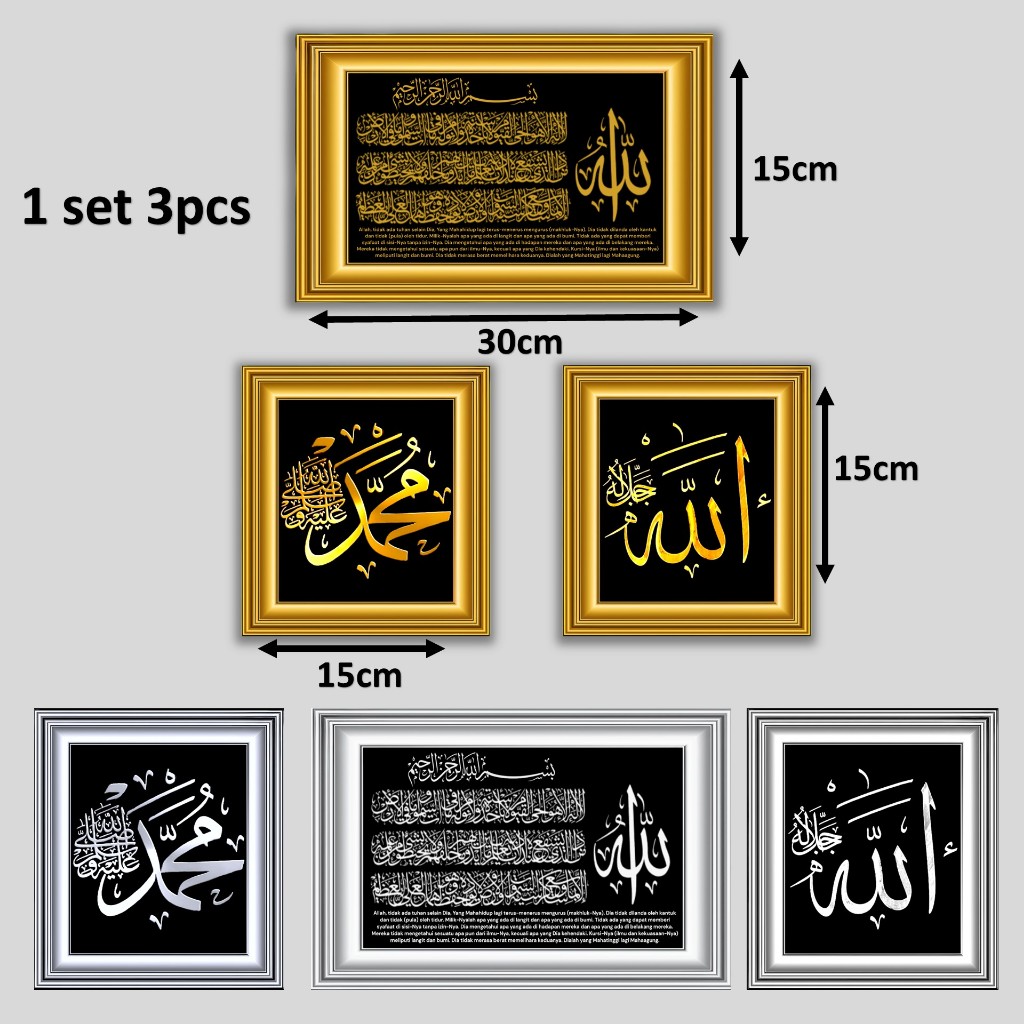 Jual Hiasan Dinding Islami Kaligrafi Pajangan Dinding Ruang Tamu 3in1 ...