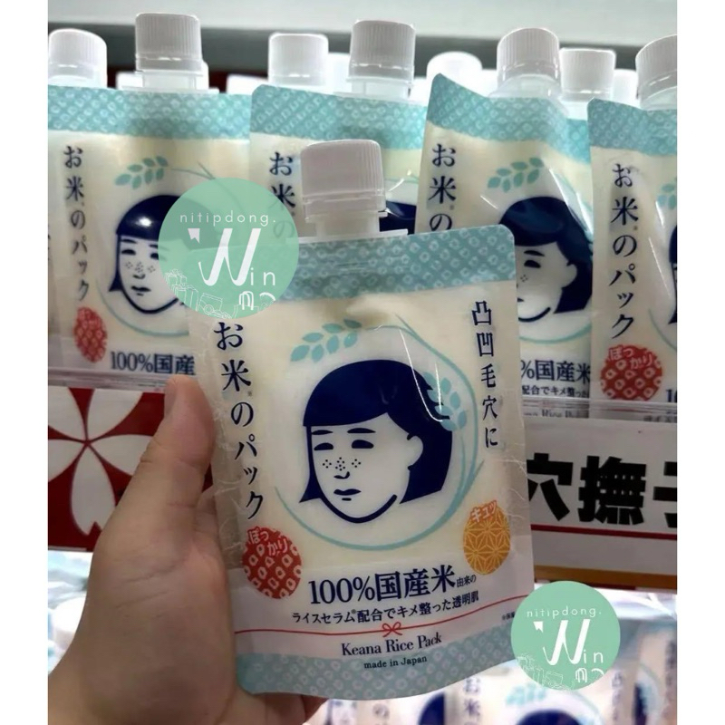 Jual Ishizawa Lab Keana Rice Pack | Shopee Indonesia