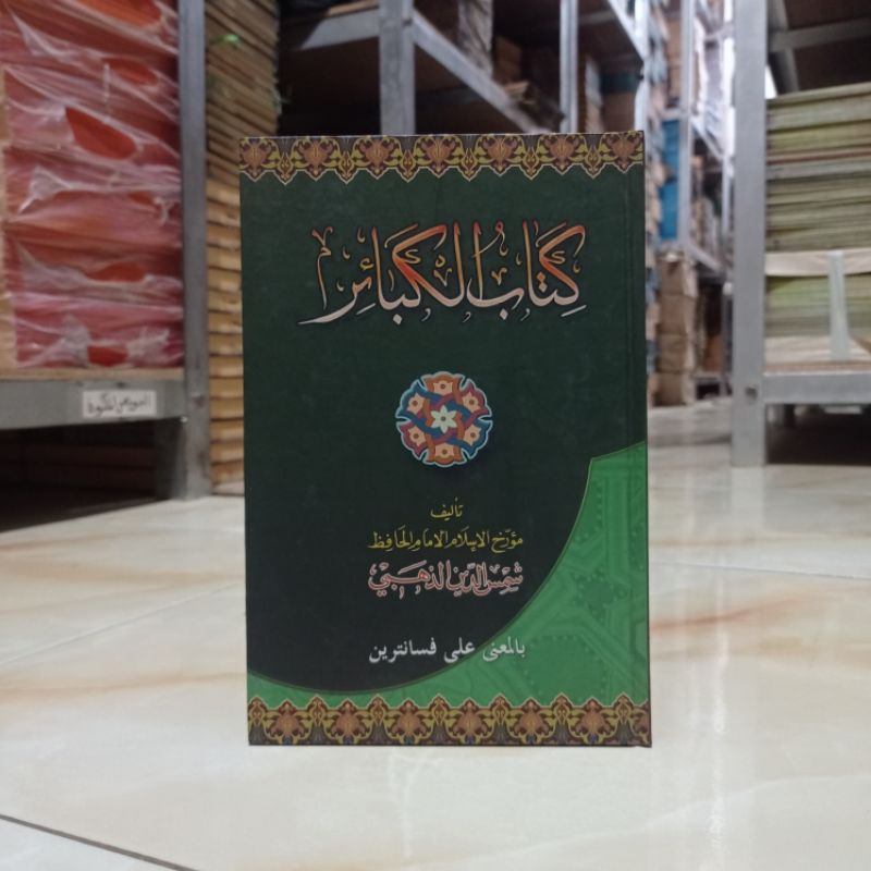 Jual KITAB KITABUL KABAIR ( كتاب الكبائر ) MAKNA | Shopee Indonesia