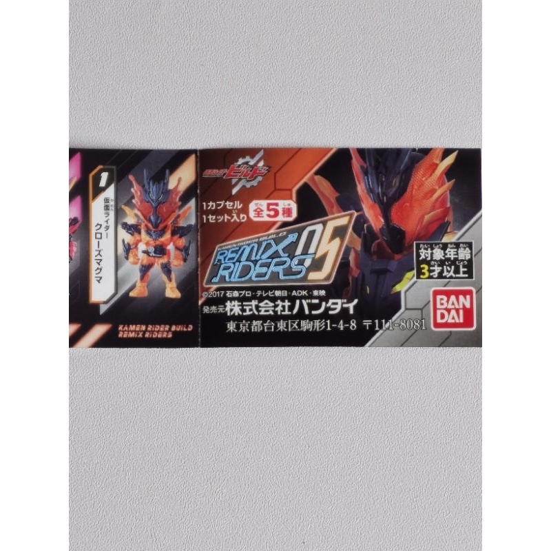 Jual Kamen Rider Gashapon Kamen Rider Build Remix Riders 05 Bandai ...