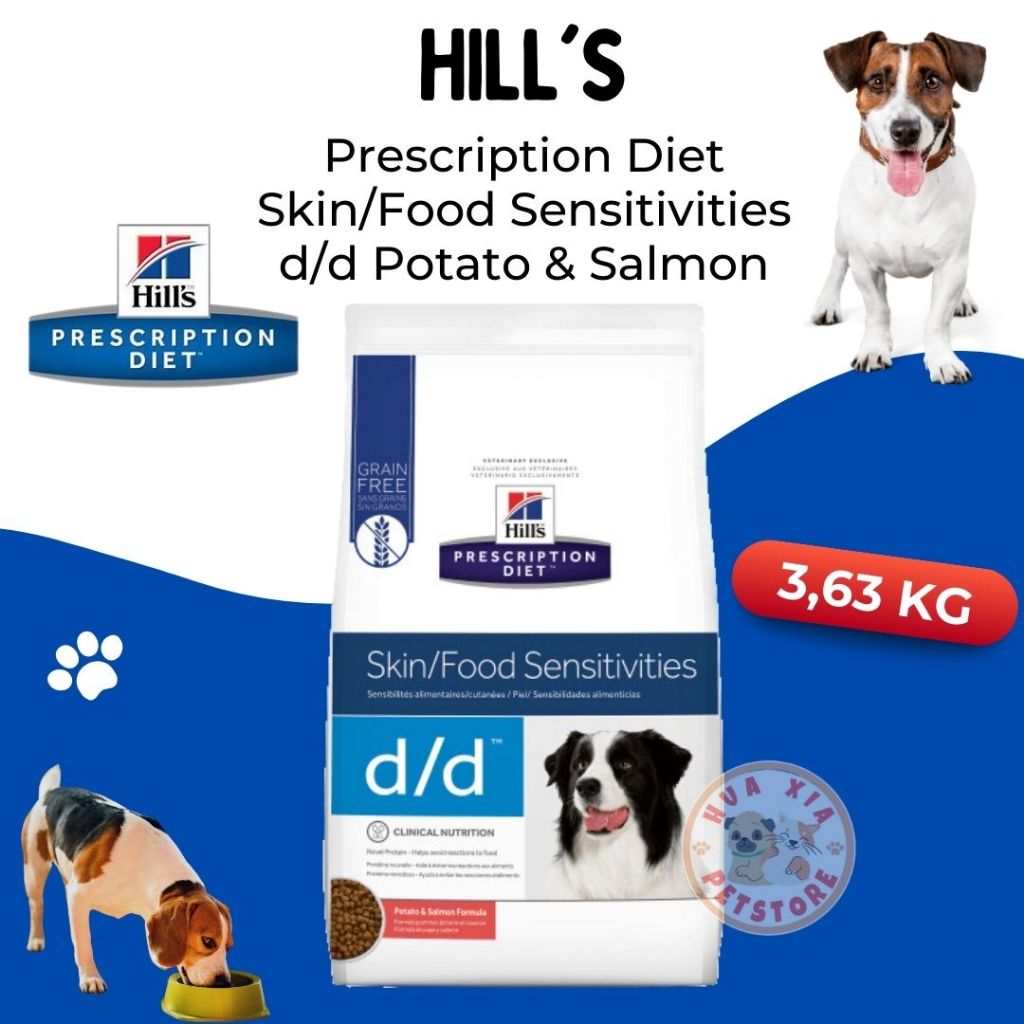 Hill's Prescription Diet トリーツ 200g 【公式通販】