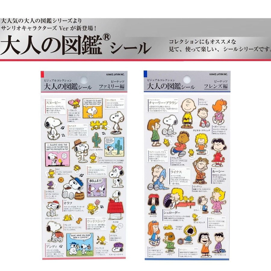Jual Sticker Kamio Peanuts Snoopy Charlie Brown Woodstock Gold Foil ...