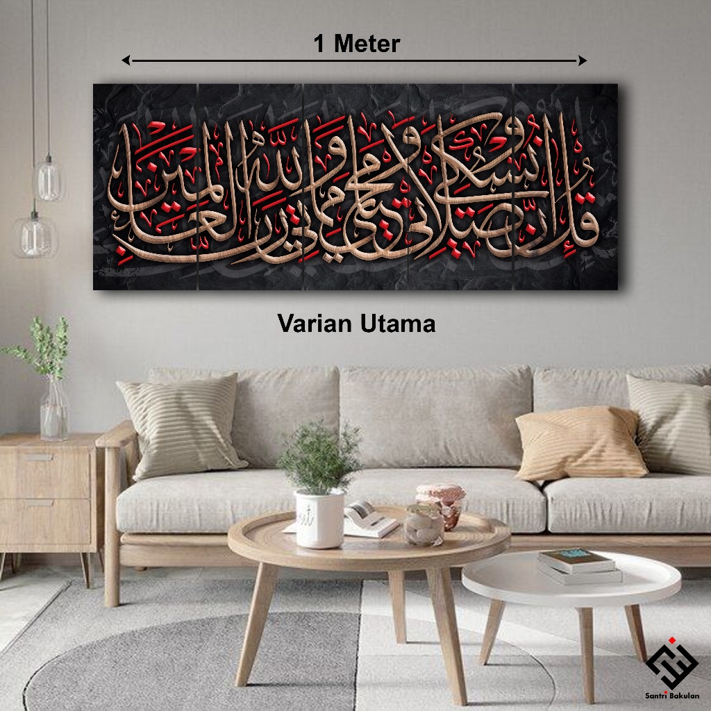 Jual Hiasan Dinding Kaligrafi Jumbo Tempel Tembok Lebar 1 Meter untuk ...