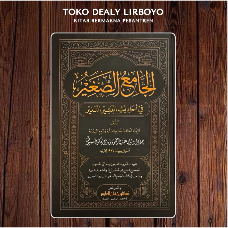Jual jami’us jamik jamiul jamiul jami’us as sogir shaghir shoghir al ...