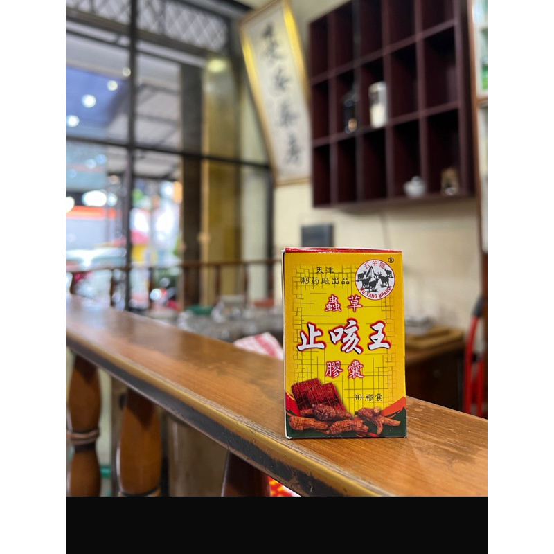 Chong Cao Zhi Ke wang Obat Batuk Berdahak
