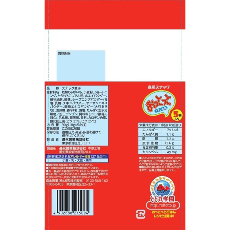 Jual Morinaga Ottotto Light Flavor, 0.6 oz (18 g), 5 Bags | Shopee ...