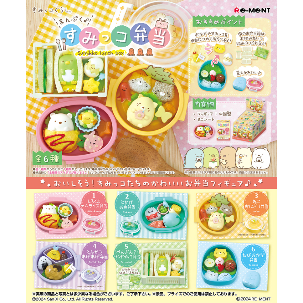 ORIKESHI Sumikko Gurashi DX Set - Make Your Own Poppy Rubber Charms, Includes Characters & Tools