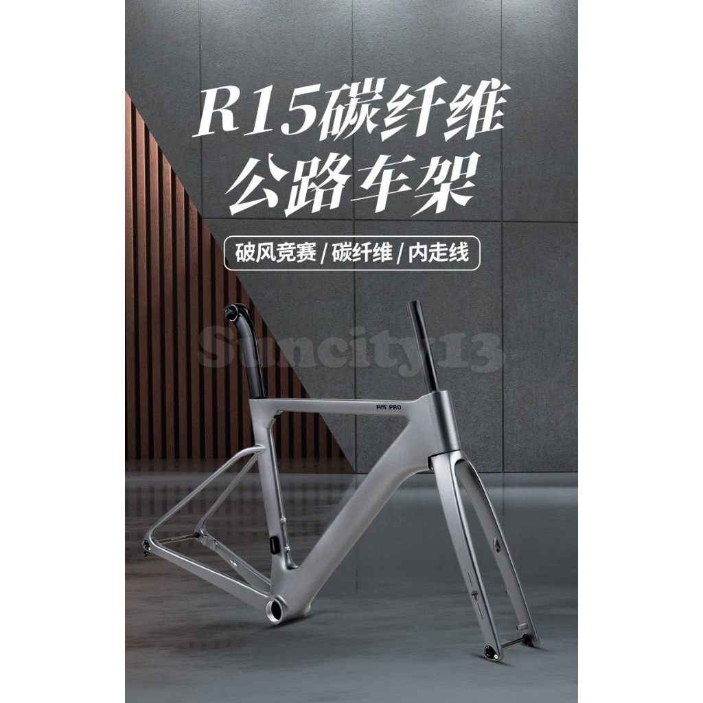 Jual Frame Twitter R15 Pro Disc Brake Frame Set Roadbike | Shopee Indonesia