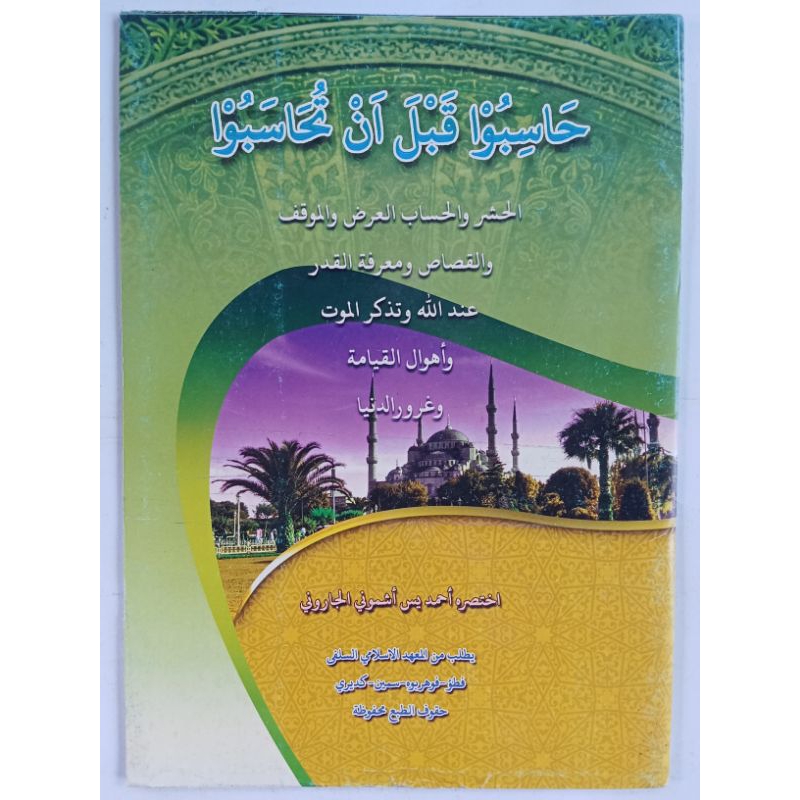 Jual Kitab Hasibu Qobla Antuhasabu Makna pesantren | Shopee Indonesia
