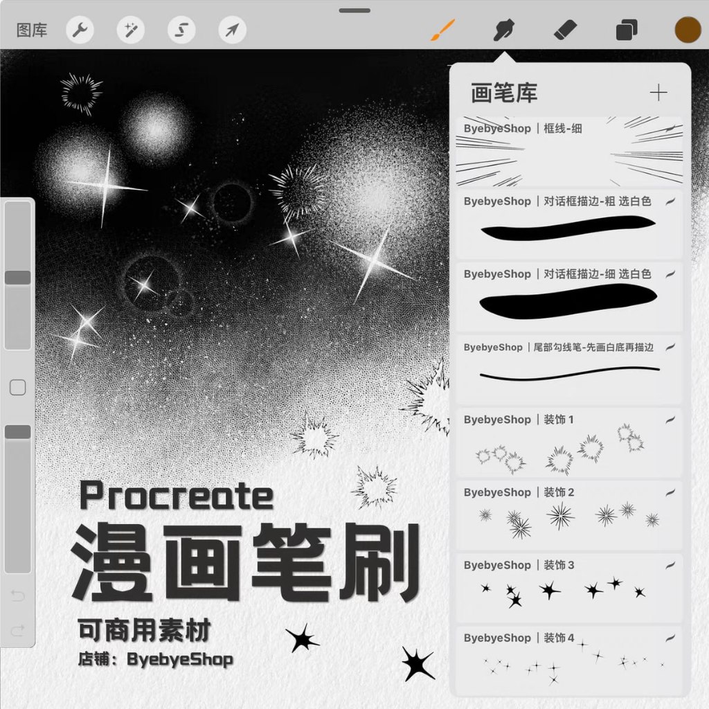Jual Procreate Brush - Manga Comic Athmosphere Brushes | Shopee Indonesia