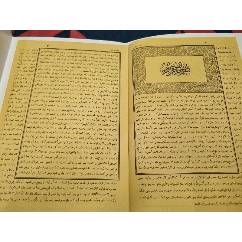 Jual KITAB SYARAH SURAT YASSIN /TAFSIR YASSIN | Shopee Indonesia