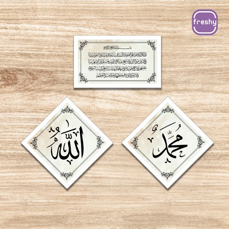 Kaligrafi Hiasan Dinding Ayat Kursi Allah Muhammad Set Murah Termurah Di Dunia