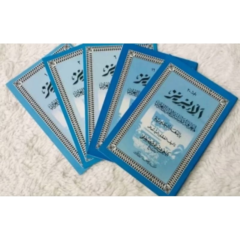 Jual Kitab Al Ibriz Jus 1-14 Kertas HVS | Shopee Indonesia
