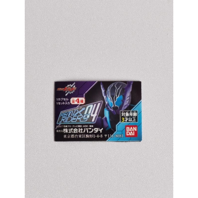 Jual Kamen Rider Gashapon Kamen Rider Build Remix Riders 04 Bandai ...