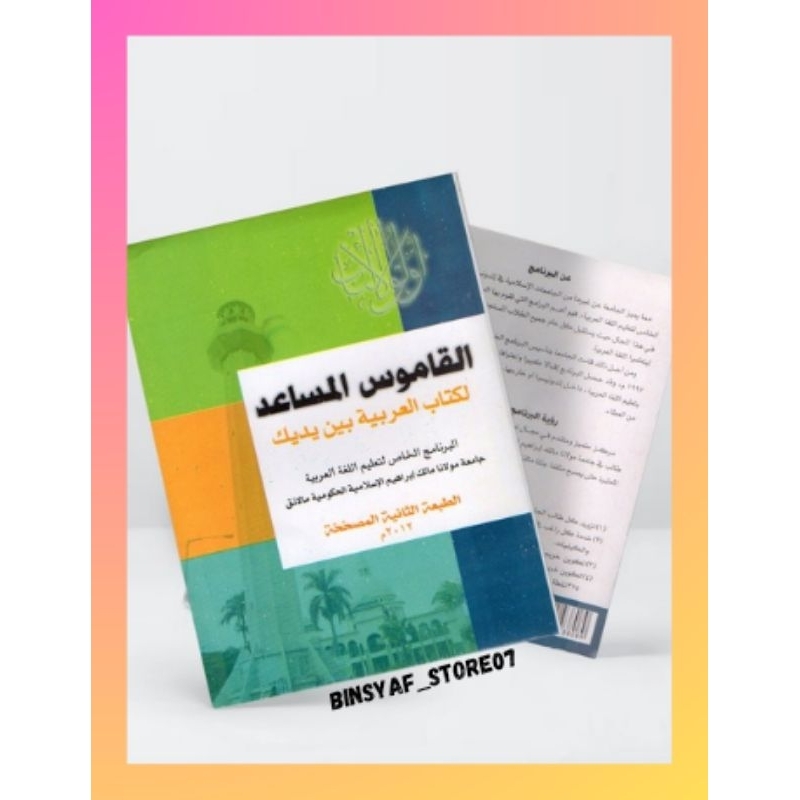 Jual Kamus Musaid al arabiyah baina yadaik | Kamus untuk belajar bahasa ...